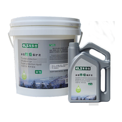 10升和4升车乐仕水箱特级保护液