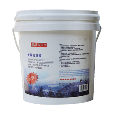 10升车乐士长效防冻液