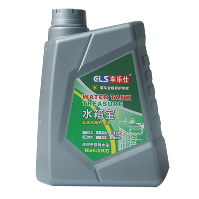 2L车乐仕水箱宝